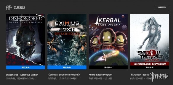 Epic喜加一第15彈：《羞辱 終極版》《Eximius：奪取前線》