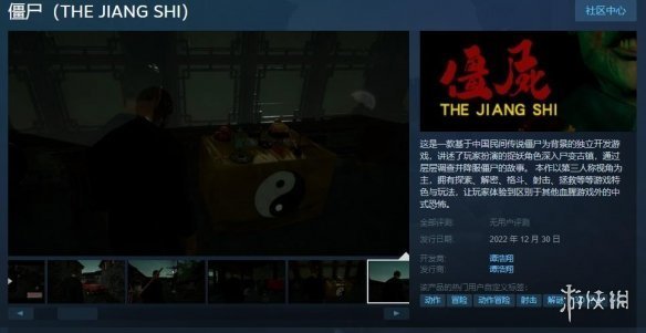 國產獨立遊戲《殭屍》Steam發售！深入屍變古鎮調查