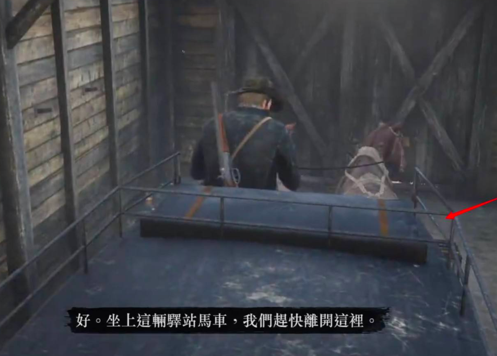 荒野大鏢客2馬車怎麼賣給黑市？