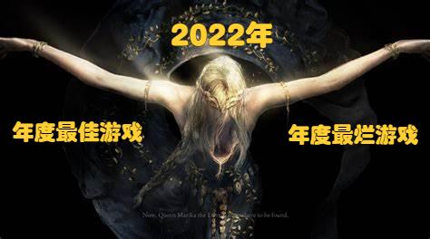 IGN公布2022年度遊戲，老頭環又獲獎！《異度之刃3》拿下最佳RPG