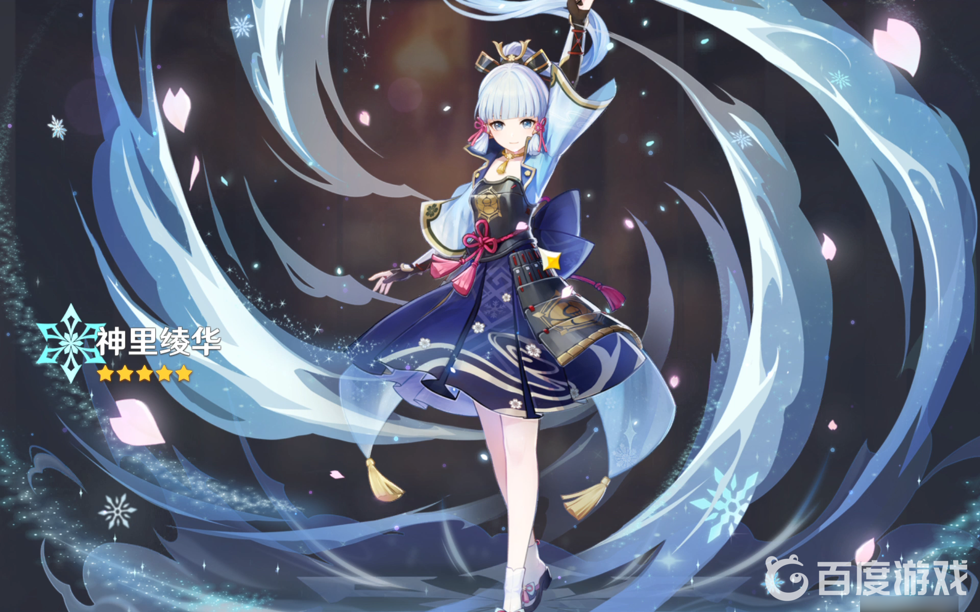 原神3.1神里綾華需要暴擊嗎？