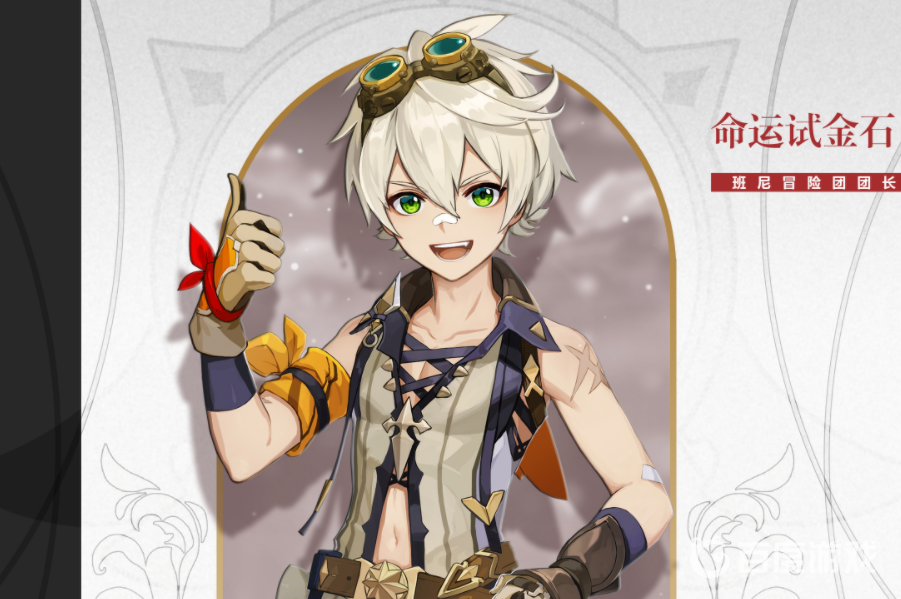 原神3.2班尼特新手怎麼配隊？