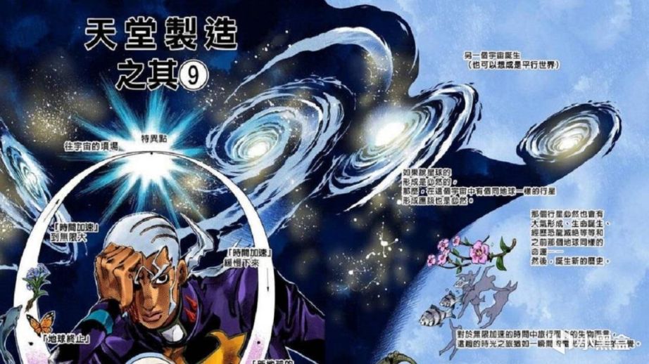 淺談荒木為什麼要讓神父重啟世界