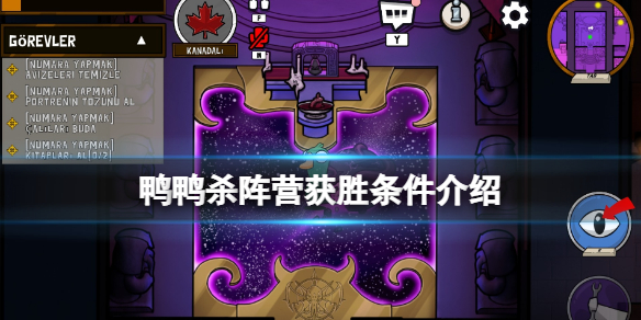 《鵝鵝鴨》陣營怎麼獲勝？陣營獲勝條件介紹