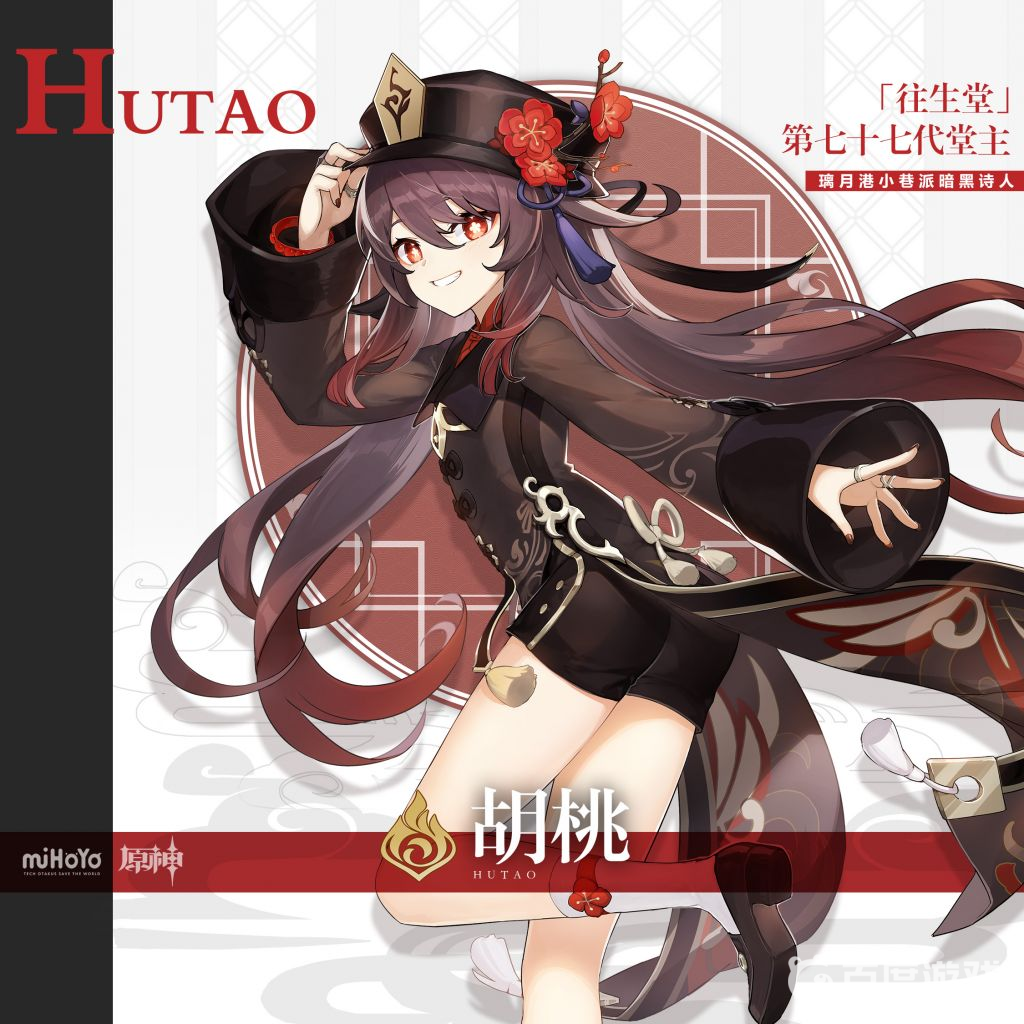 原神3.1版本的胡桃配迪奧娜還是托馬好？