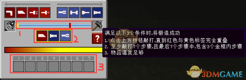 《我的世界》魔法金屬鍛造砧怎麼獲得