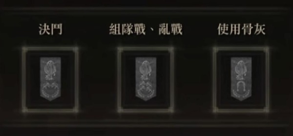 《艾爾登法環》競技場段位介紹