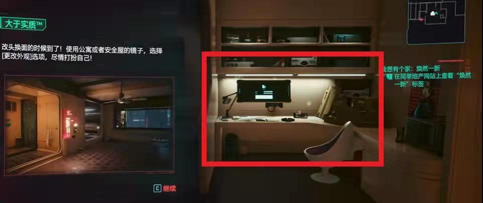 賽博朋克2077簡單地產網在哪？