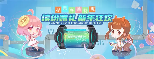 杉果冬促B社專題!《死亡循環》¥37《幽靈線:東京》¥49擊穿新史低