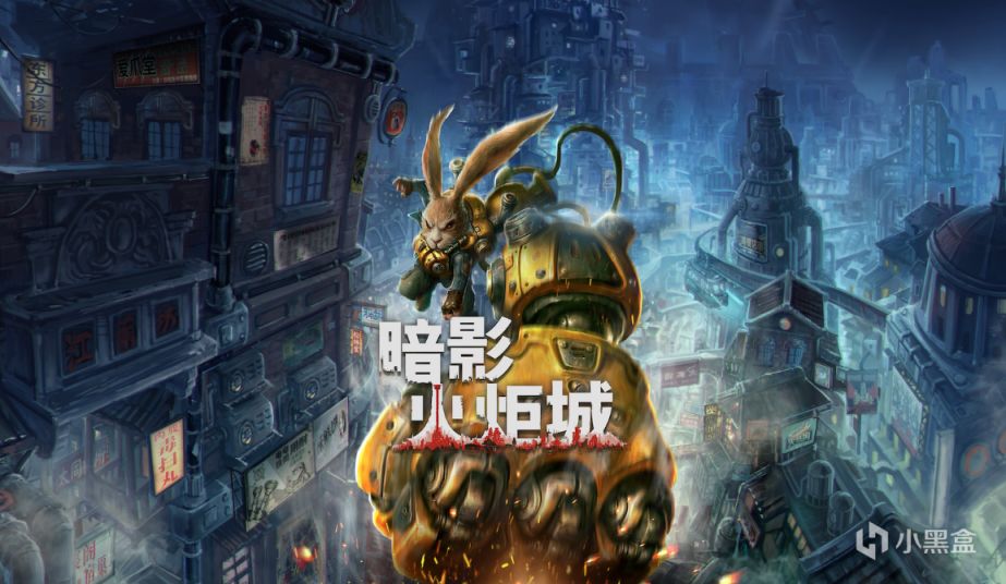 EPIC聖誕福利第十二彈正式揭曉:《暗影火炬城》