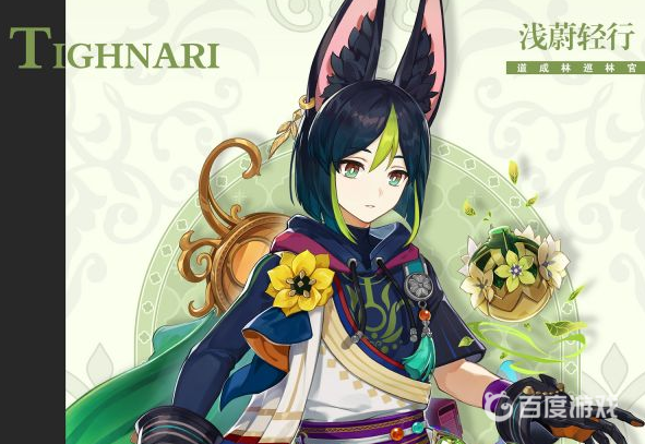 原神3.2提納里陣容怎麼搭配？