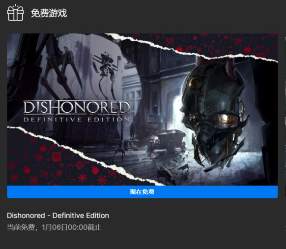 今日可免費領取《恥辱》