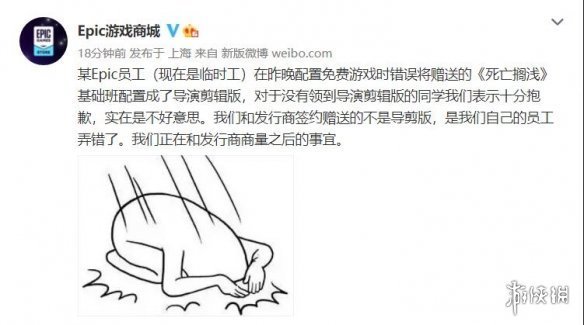 Epic回應《死亡擱淺》版本問題：正和發行商討論善後方案