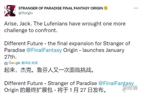《最終幻想:起源》最終擴展包2023年1月27號推出!