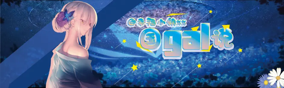 【國gal說】存在於幻想鄉的，是美少女貼貼！聊聊《東方異鄉錄》