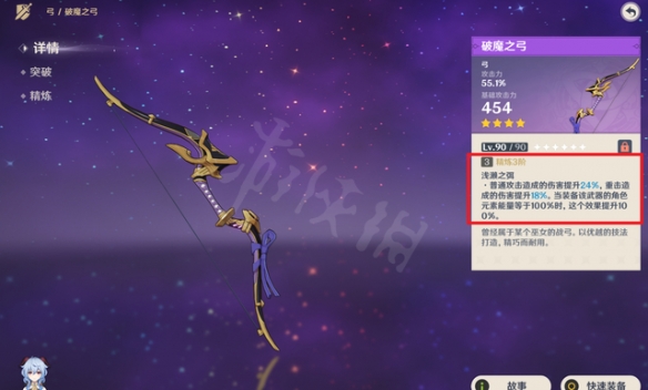 破魔之弓適合誰