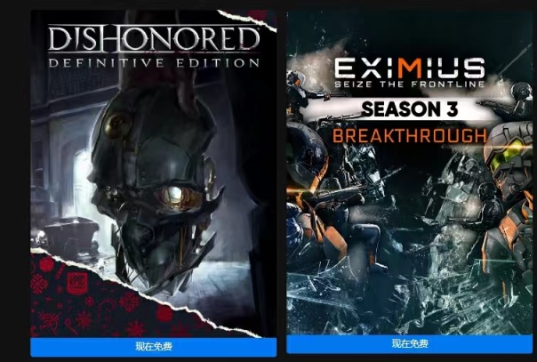 Epic今日領取《恥辱:終極版》等，下周《坎巴拉太空計劃》等