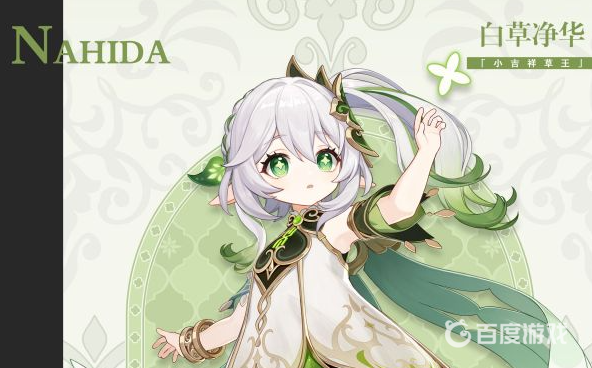 原神3.2草神隊伍怎麼搭配？