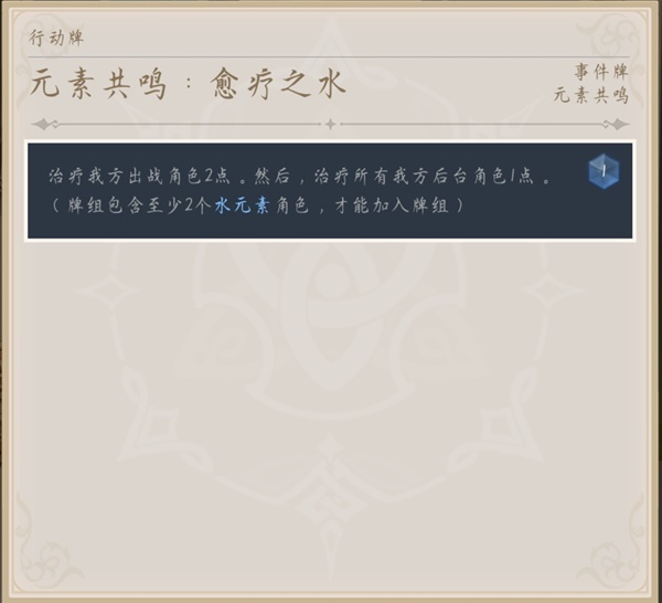 《原神》七聖召喚群攻流卡組搭配思路