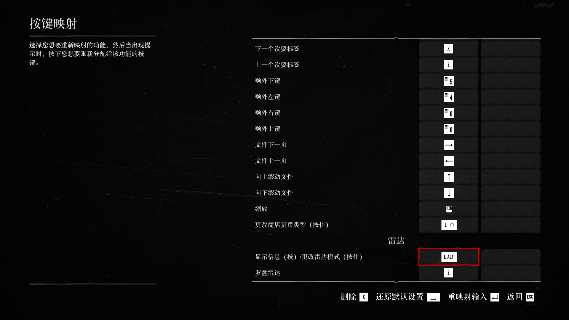 大表哥2怎麼看榮譽值？