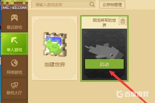 我的世界1.12.2怎麼看坐標？