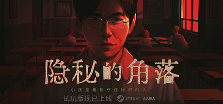 《隱秘的角落》與你相約新年，一起回六峰山玩吧！