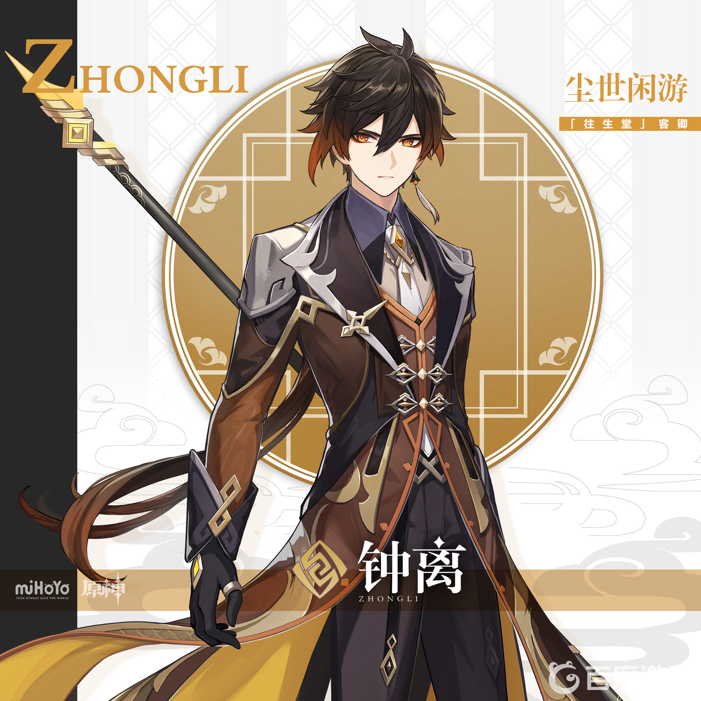 原神3.1鍾離護盾吸收量怎麼計算？