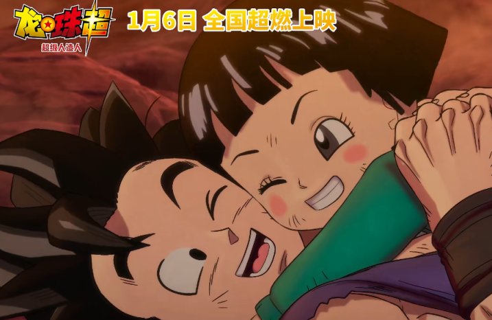 《龍珠超：超級人造人》悟飯角色預告公開，1月6日內地上映