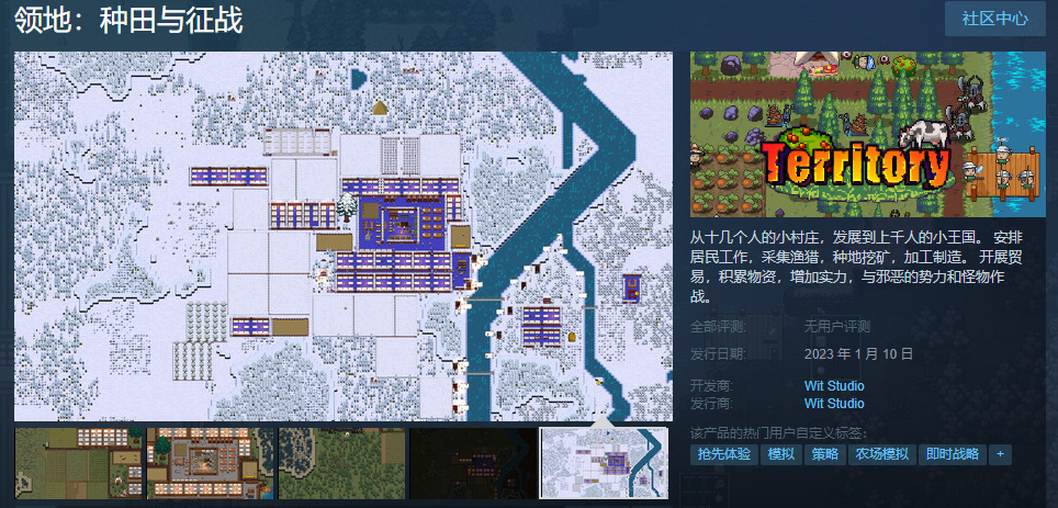 策略模擬《領地：種田與征戰》上架steam，支持簡中！