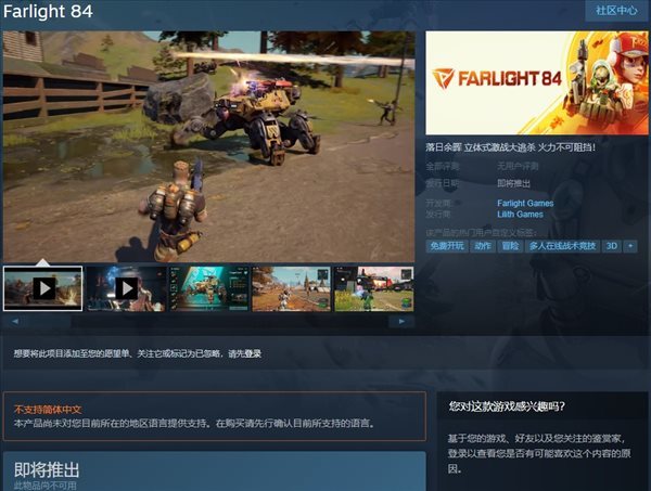 莉莉絲大逃殺遊戲《末日余暉》上架steam，發售日未知