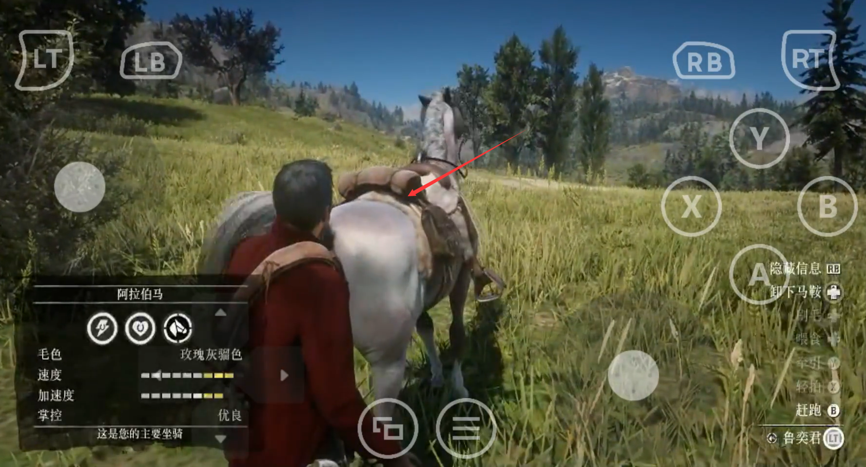 大鏢客馬怎麼踢人？