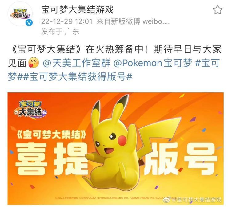 《寶可夢大集結》版號到手！MOBA形式的寶可夢對戰你怎麼看？