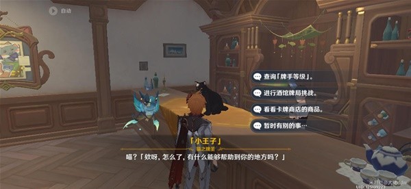 《原神》七聖召喚人海流卡組搭配攻略