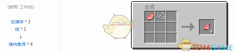 《我的世界》魔法金屬豬肉魚餌怎麼獲得