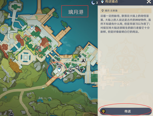 絕雲椒椒在哪個npc處購買