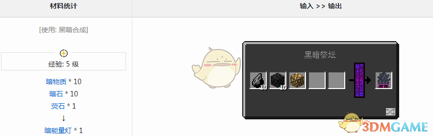 《我的世界》魔法金屬暗能量燈怎麼獲得