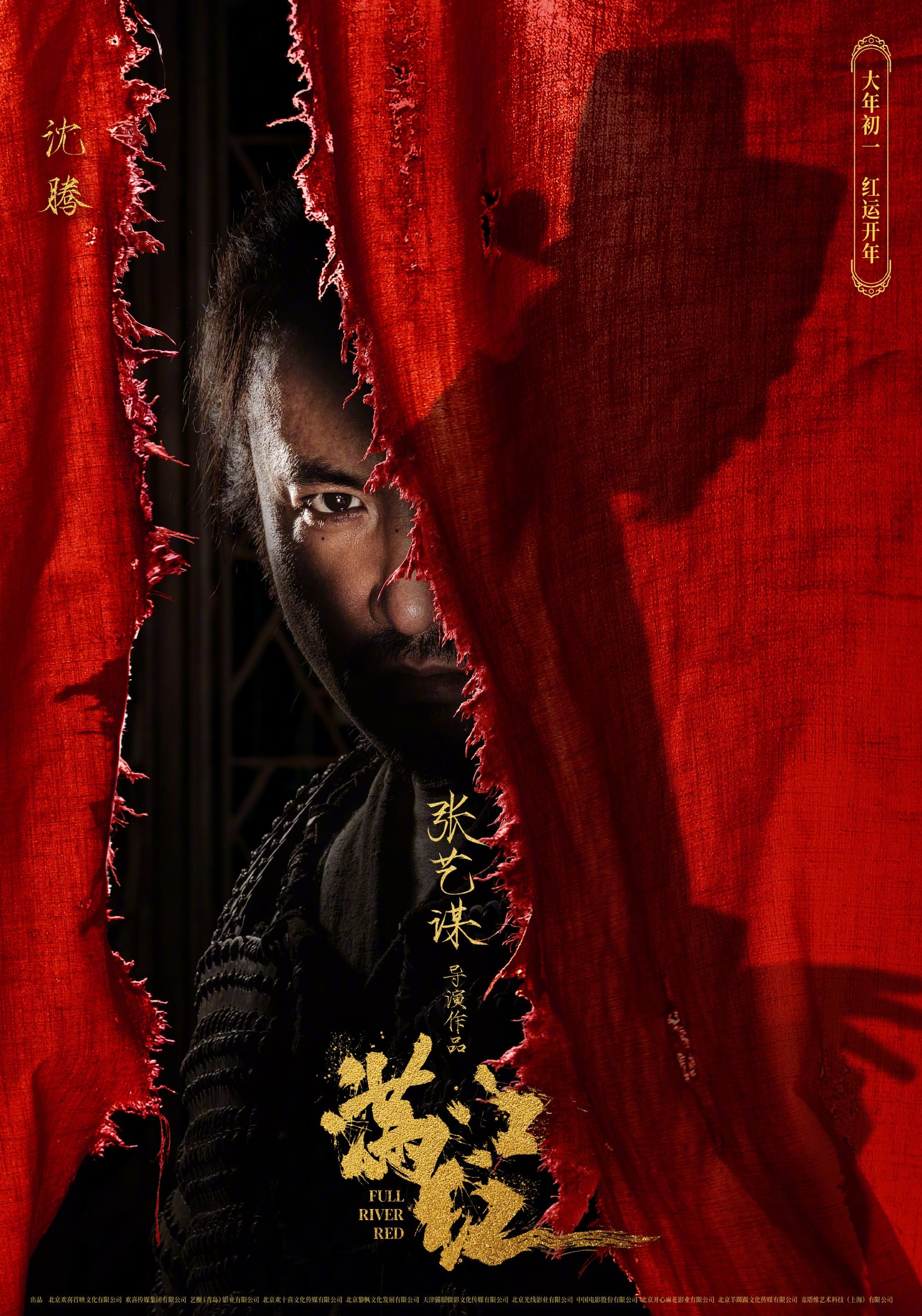 電影《滿江紅》全新人物海報 2023年大年初一上映