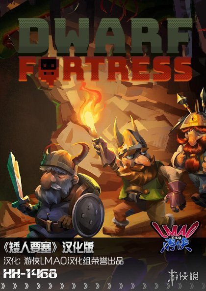 《矮人要塞》1.1版漢化補丁發布！內核漢化支持正版