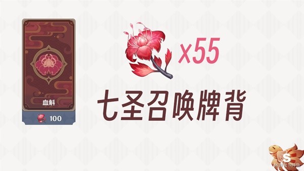 《原神》3.3版血斛快速收集攻略