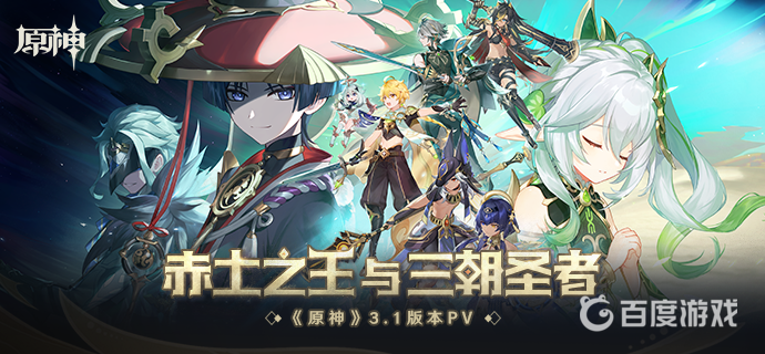 原神周遊壺靈阿嘟在哪裡？