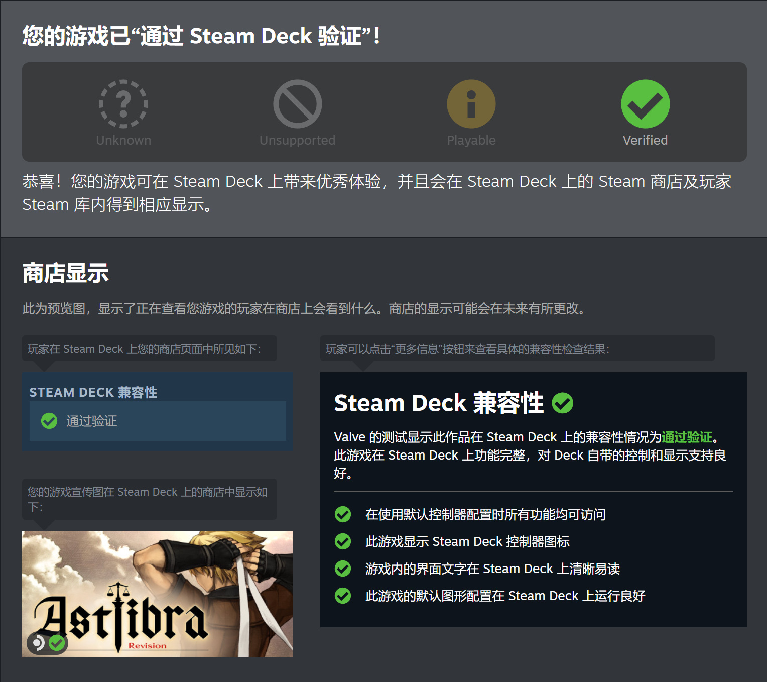 《神之天平》通過Steam Deck兼容性驗證 游戲開啟9折優惠