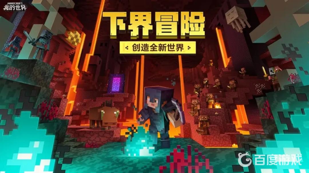 我的世界地獄怎麼交易？