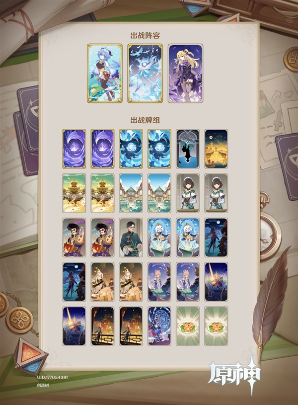 《原神》七聖召喚PVP中速召喚控制流卡組推薦