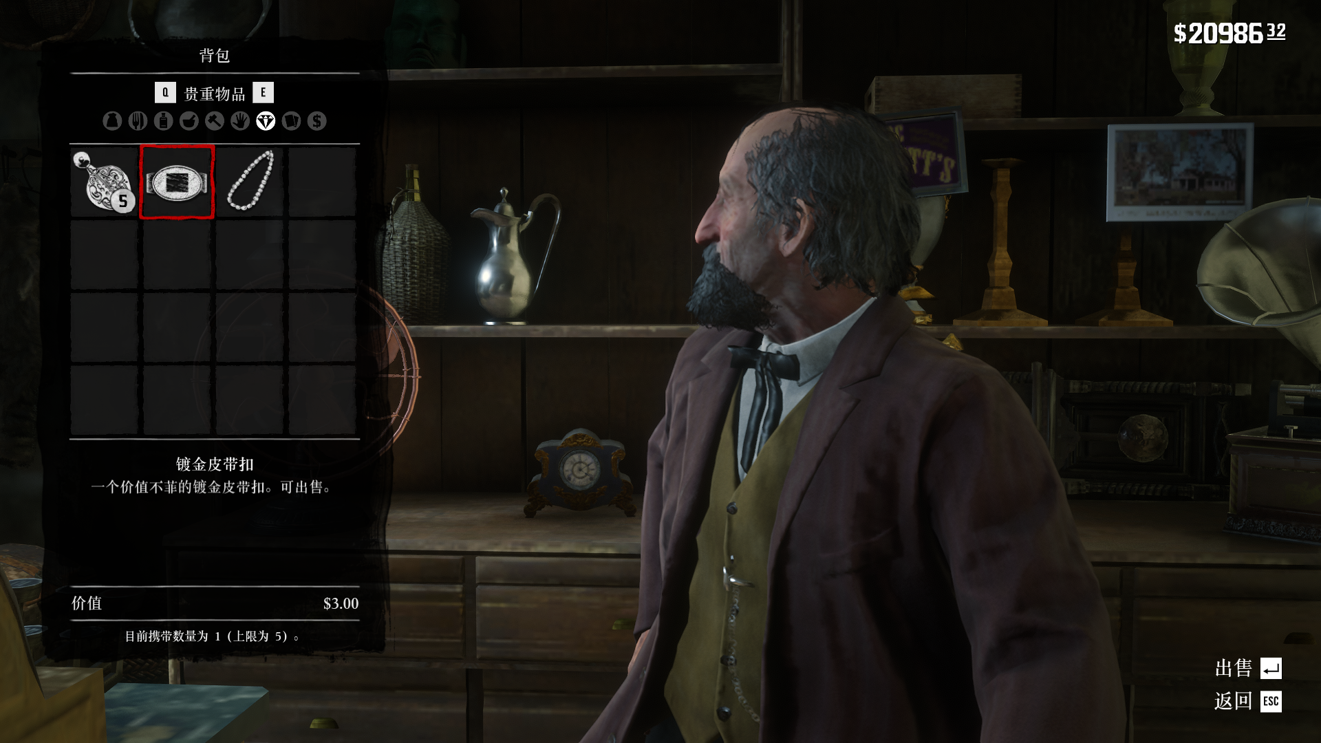 荒野大鏢客2金條賣給誰最好？