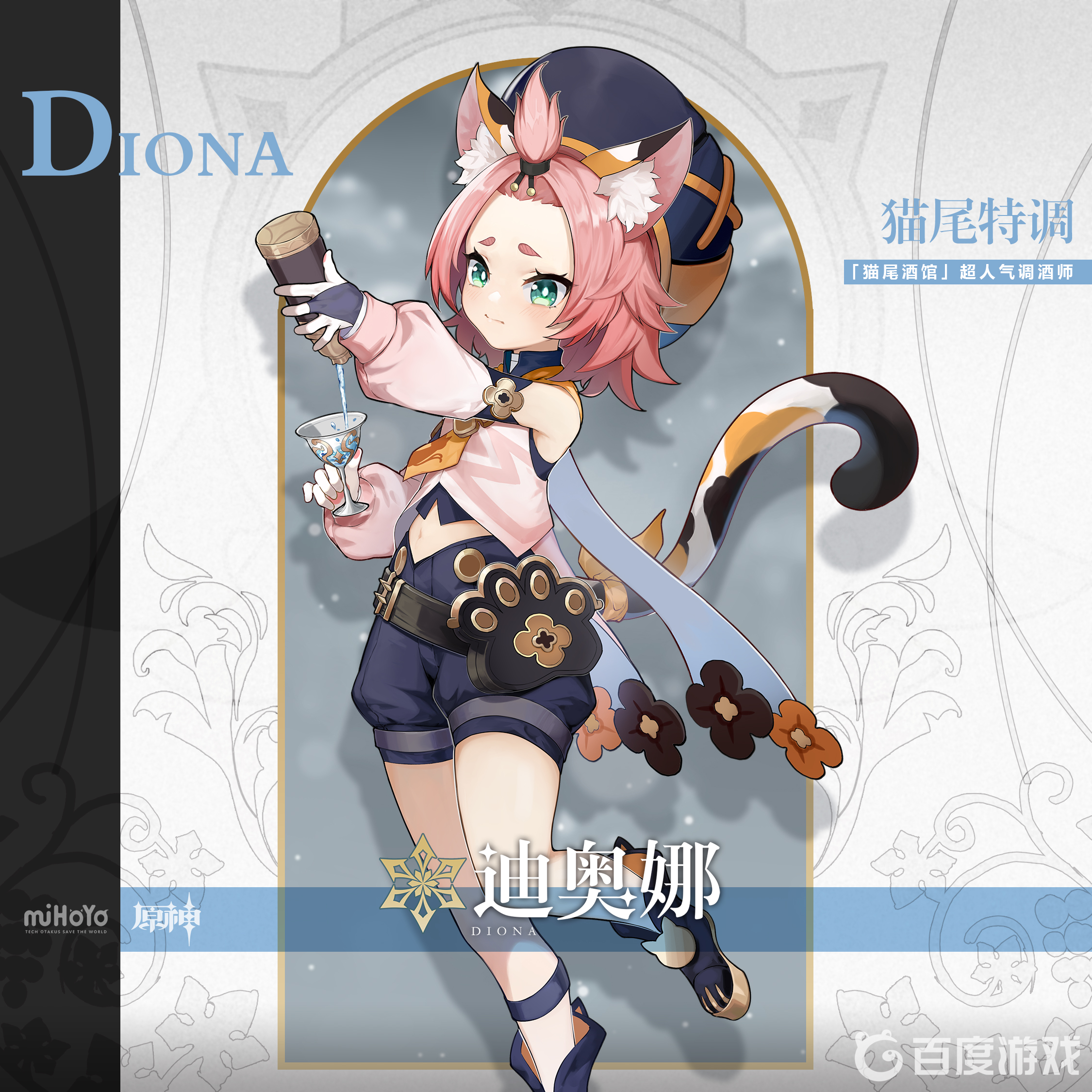 原神3.1版4萬血迪奧娜怎麼疊？