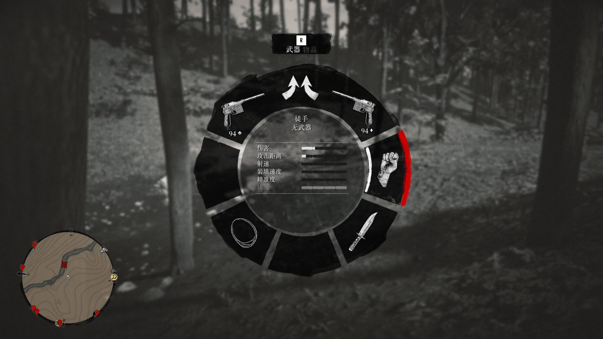 荒野大鏢客2怎麼蒙住臉？