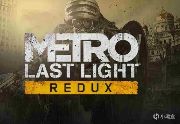 EPIC聖誕福利第十彈揭曉：《地鐵：最後的曙光重製版》