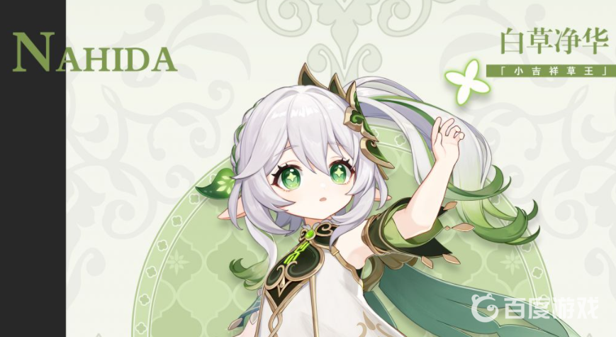 原神3.2草神突破材料打什麼boss？