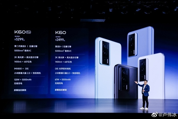 Redmi K60/K60 Pro咋選？盧偉冰：一個極致性能 一個極致性價比