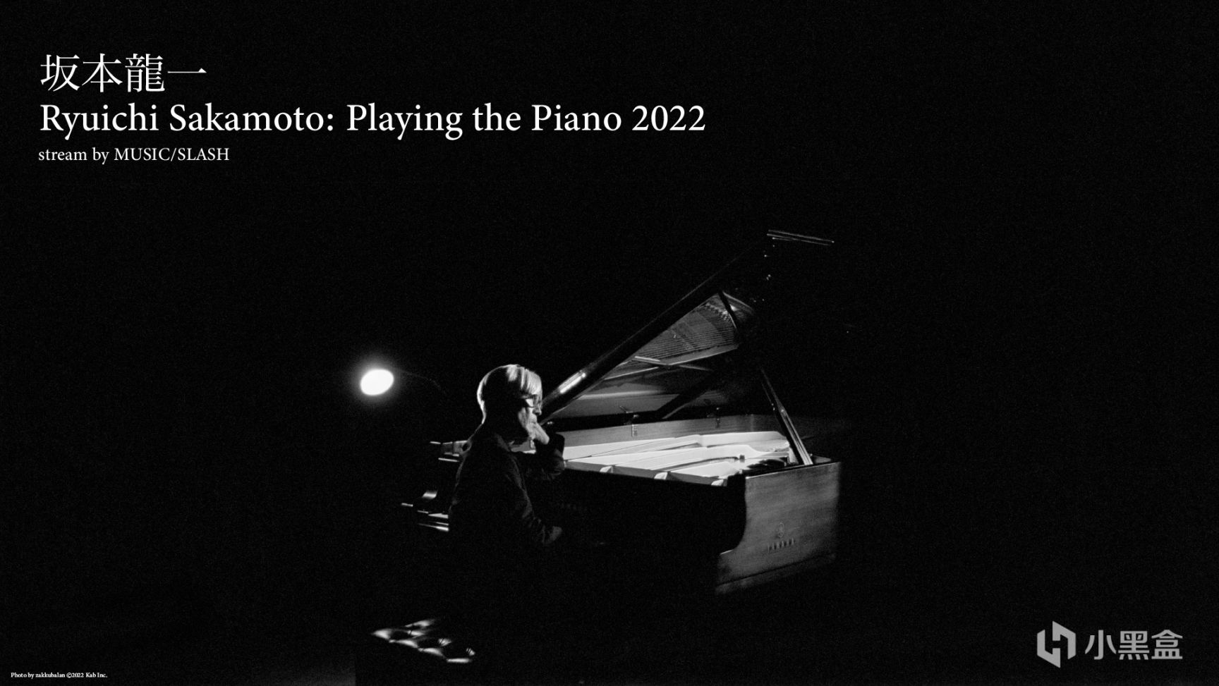 坂本龍一：聖誕快樂，勞倫斯先生！